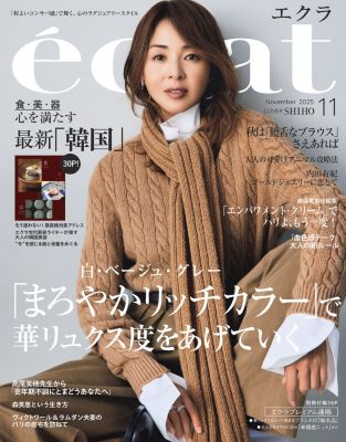 集英社HAPPY PLUS STOREeclat（エクラ）/2025年『eclat』11月号
