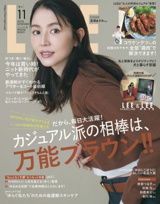 LEEコンパクト版(リー)の2025年『LEEコンパクト版』11月号通販