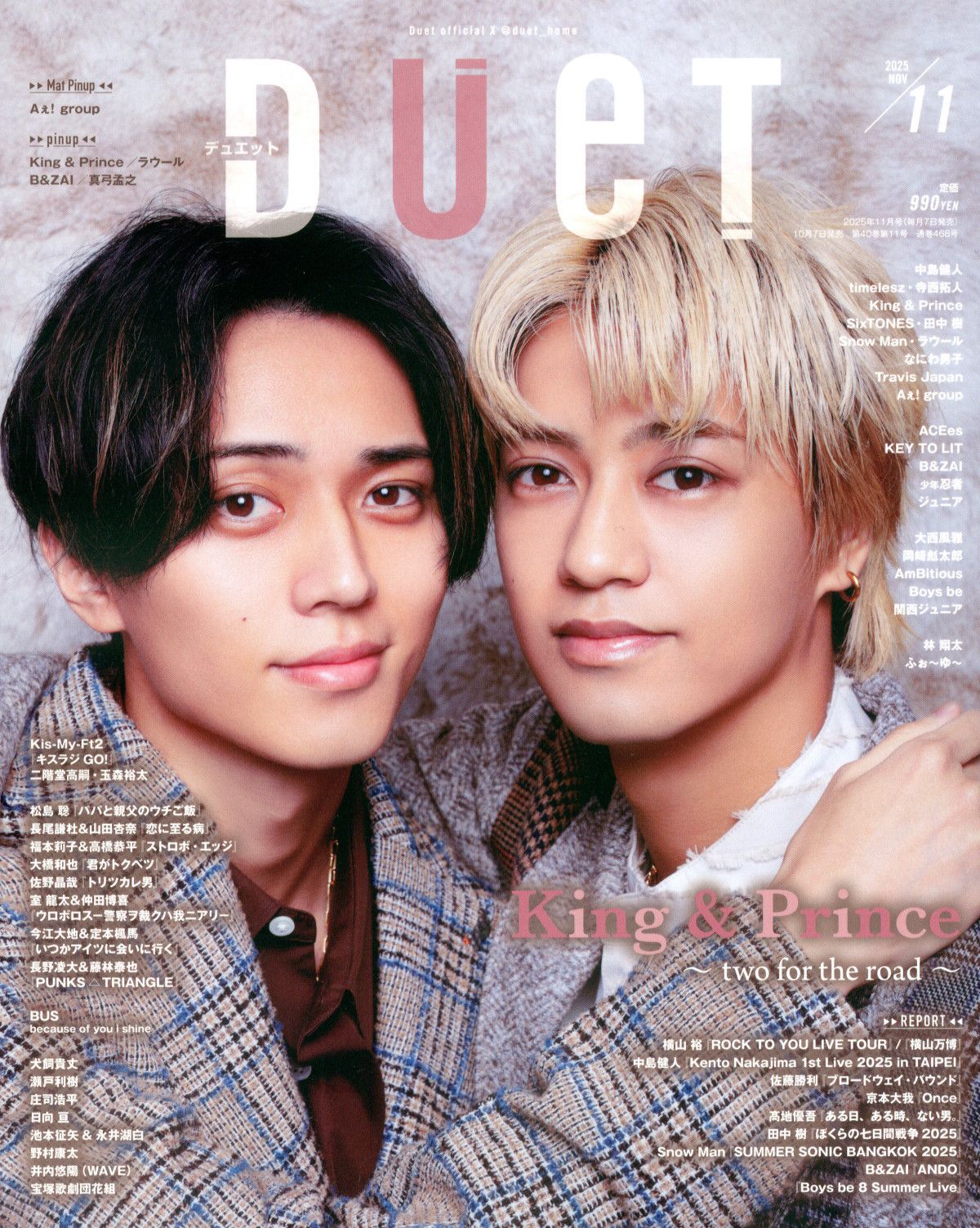 duet(デュエット)/2025年『duet』11月号