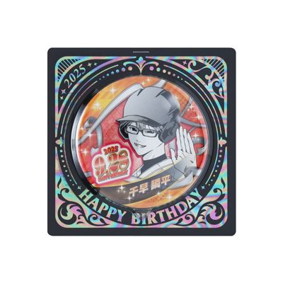 忘却バッテリー ホロホロ缶バッジ ジャンプフェスタ2025 千早瞬平　4個 忘却バッテリー(ボウキャクバッテリー)の『忘却バッテリー
