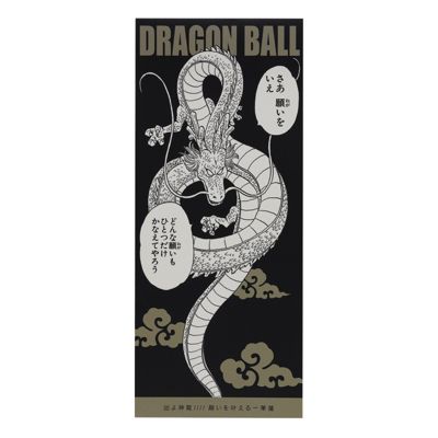 DRAGON BALL(hS{[)/wDRAGON BALLxo_IIII 肢M BE4