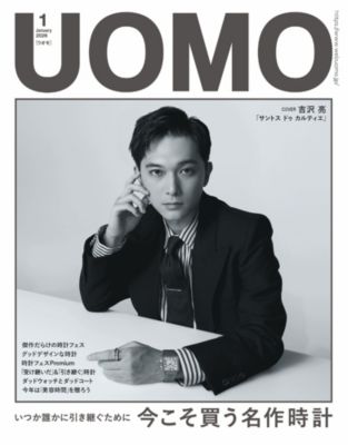 ウオモ　uomo UOMO(ウオモ)の2026年『UOMO』1月号通販 | 集英社HAPPY PLUS STORE
