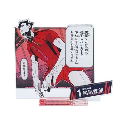 ハイキュー！！(ハイキュー！！)の『ハイキュー！！』バースデイ名場面