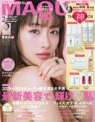 MAQUIA 2月号 付録 THE 恵 BOX 10セット 2026年 マキア MAQUIA(マキア)の2026年『MAQUIA』2月号通販 | 集英社HAPPY PLUS STORE