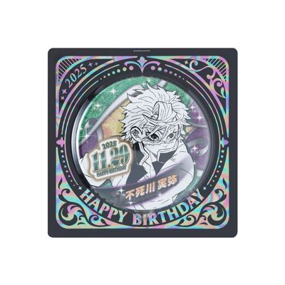 鬼滅の刃(キメツノヤイバ)の『鬼滅の刃』バースデイ缶バッジ 不死川実