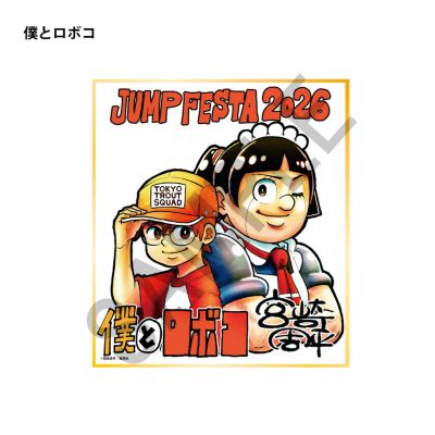 【非売品・当選品】少年ジャンプ＋赤 v_438166_00.jpg?$500$