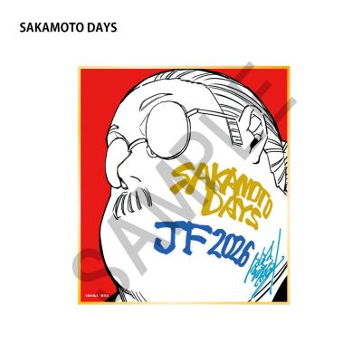 デジタル版週刊少年ジャンプ定期購読 応募者全員サービス