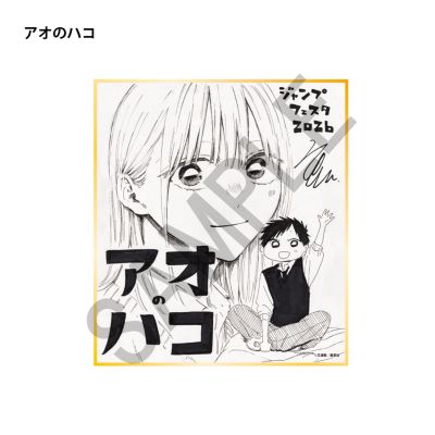 デジタル版週刊少年ジャンプ定期購読 応募者全員サービス