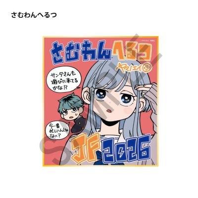 デジタル版週刊少年ジャンプ定期購読 応募者全員サービス