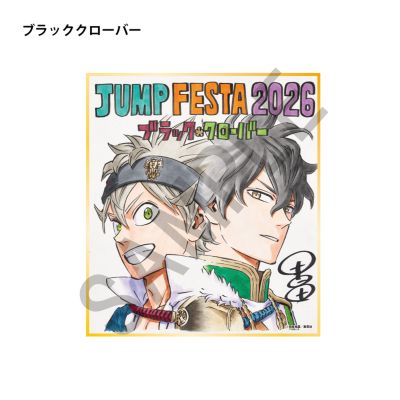 週刊少年ジャンプ(シュウカンショウネンジャンプ)の複製ミニ色紙