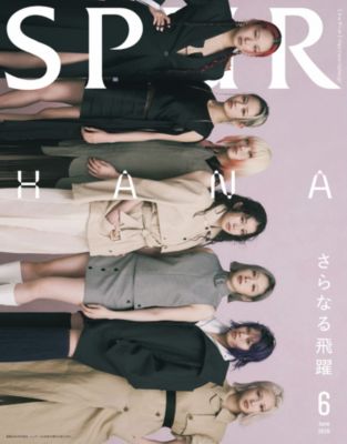 女性向け　大人の本　19冊まとめ売り 新婦人 花と暮らしの教養雑誌 9冊【1966/8月〜1967/4月号まで】／表紙
