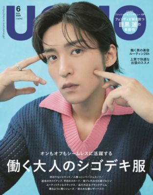 クラシエUOMO（ウオモ）5種まとめ売り UOMO(ウオモ)の2026年『UOMO』6月号通販 | mirabella homme