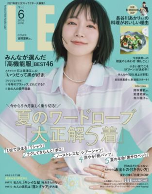 レディースの雑誌 | LEE（リー）公式通販 | 30代、40代の『きれいめ