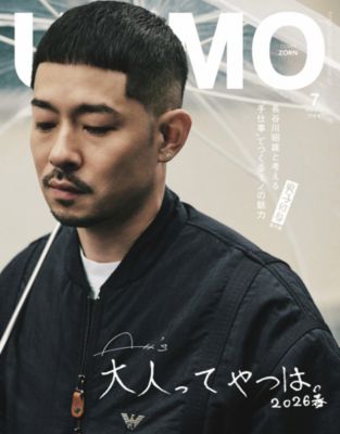 UOMO(ウオモ)の2026年『UOMO』7月号通販 | LEEマルシェ