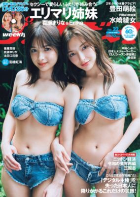 プレイボーイ(プレイボーイ)の週刊プレイボーイ 22号通販 | 集英社