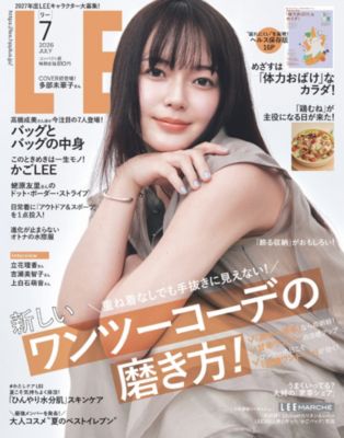 LEEコンパクト版(リー)の2026年『LEEコンパクト版』7月号通販