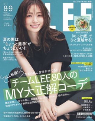 LEEコンパクト版(リー)の2026年『LEEコンパクト版』8・9月号通販