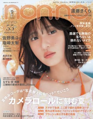 non－no(ノンノ)の2026年『non－no』9月号通販 | mirabella（ミラベラ