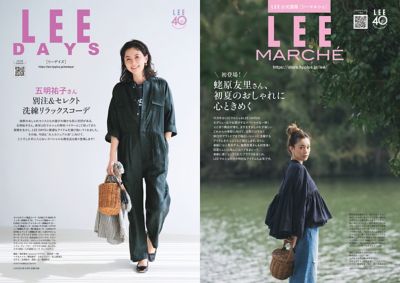 LEE marche(リーマルシェ)のLEE マルシェ 2023年5月号通販 | 集英社