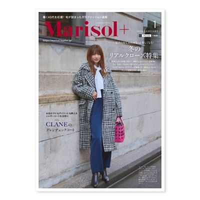 Marisol(マリソル)のMarisol＋ 2024年1月号通販 | 集英社HAPPY 