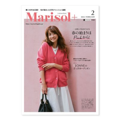 Marisol(マリソル)のMarisol＋ 2024年2月号通販 | 集英社HAPPY PLUS STORE