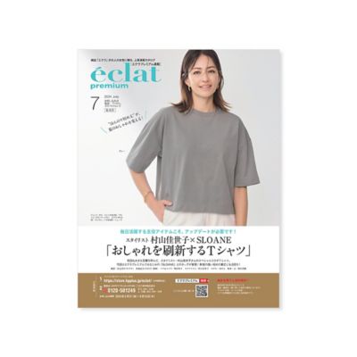 eclat premium(エクラプレミアム)のエクラプレミアムカタログ2024年7月号通販 eclat premium（エクラプレミアム）