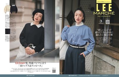 LEE marche(リーマルシェ)のLEE マルシェ 2025年3月号通販