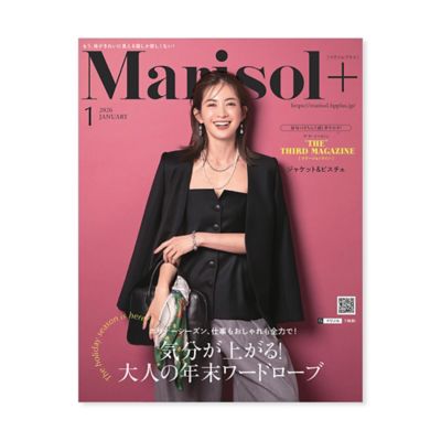 marisol Marisol(マリソル)のMarisol＋ 2026年1月号通販 | mirabella（ミラベラ