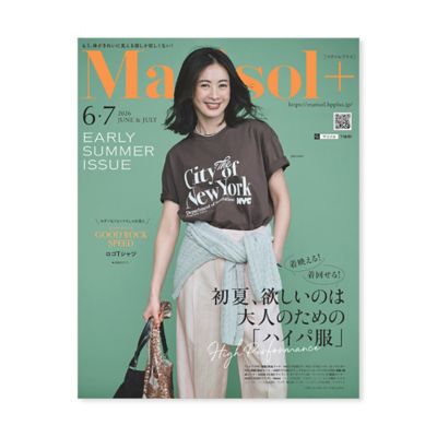 Marisol(マリソル)のMarisol＋ 2026年6・7月号通販 Marisol（マリソル）