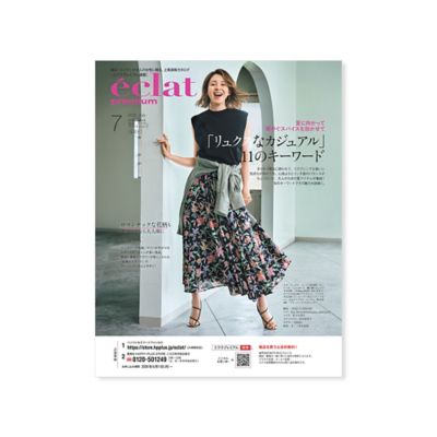 eclat premium(エクラプレミアム)のエクラプレミアムカタログ2026年7月