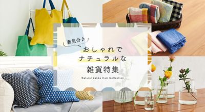 雑貨マーケット特集 おしゃれでナチュラル 春気分な雑貨 集英社公式通販 ジャンプキャラクターズストア Happy Plus Store店