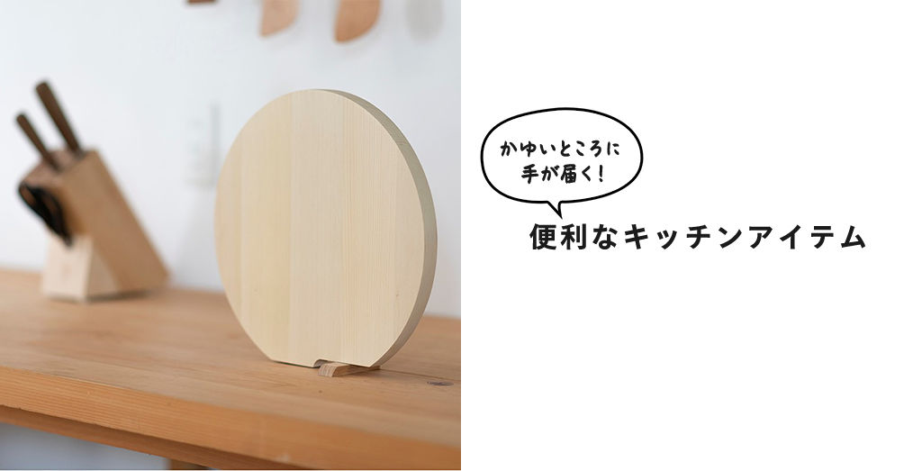 かゆいところに手が届く便利なキッチンアイテム 30代40代50代大人の通販 Happy Plus Store