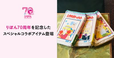 インテリア雑貨 - 雑貨マーケット | 集英社公式通販 ジャンプ