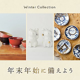 Winter Collection＜クリスマス＆迎春用品＞