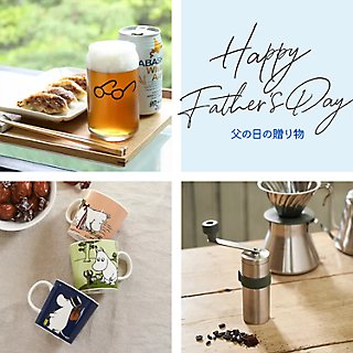 Happy Father's Day　父の日の贈り物